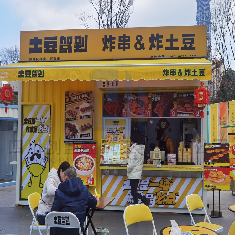 售卖集装箱